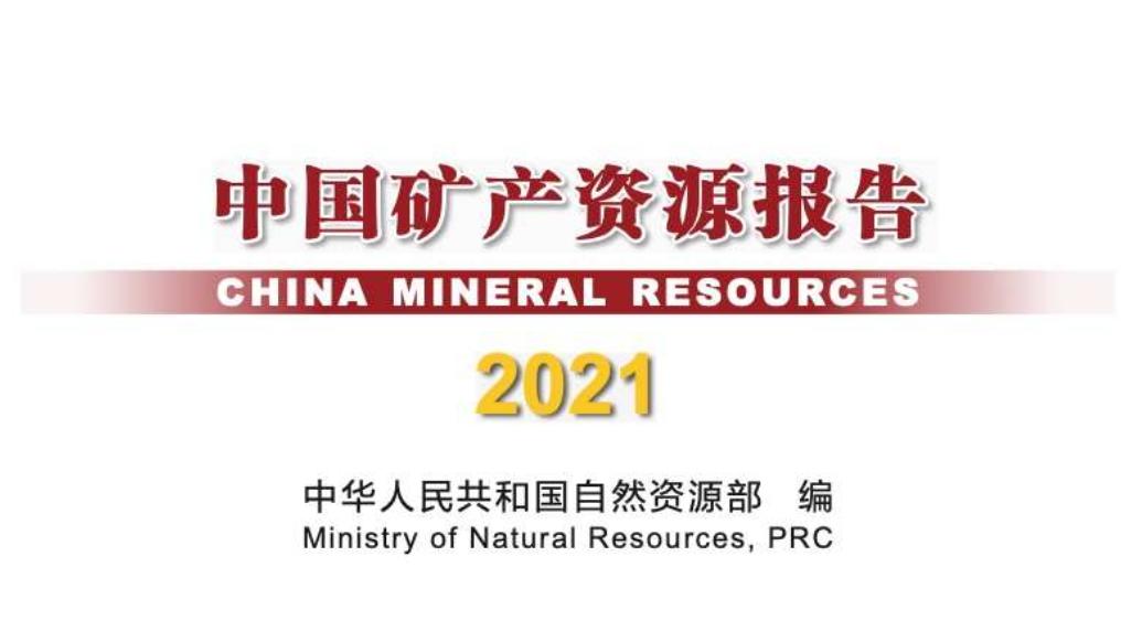 资源总量全球第四，75%却靠进口，中国铁矿为何不进行国内开发？