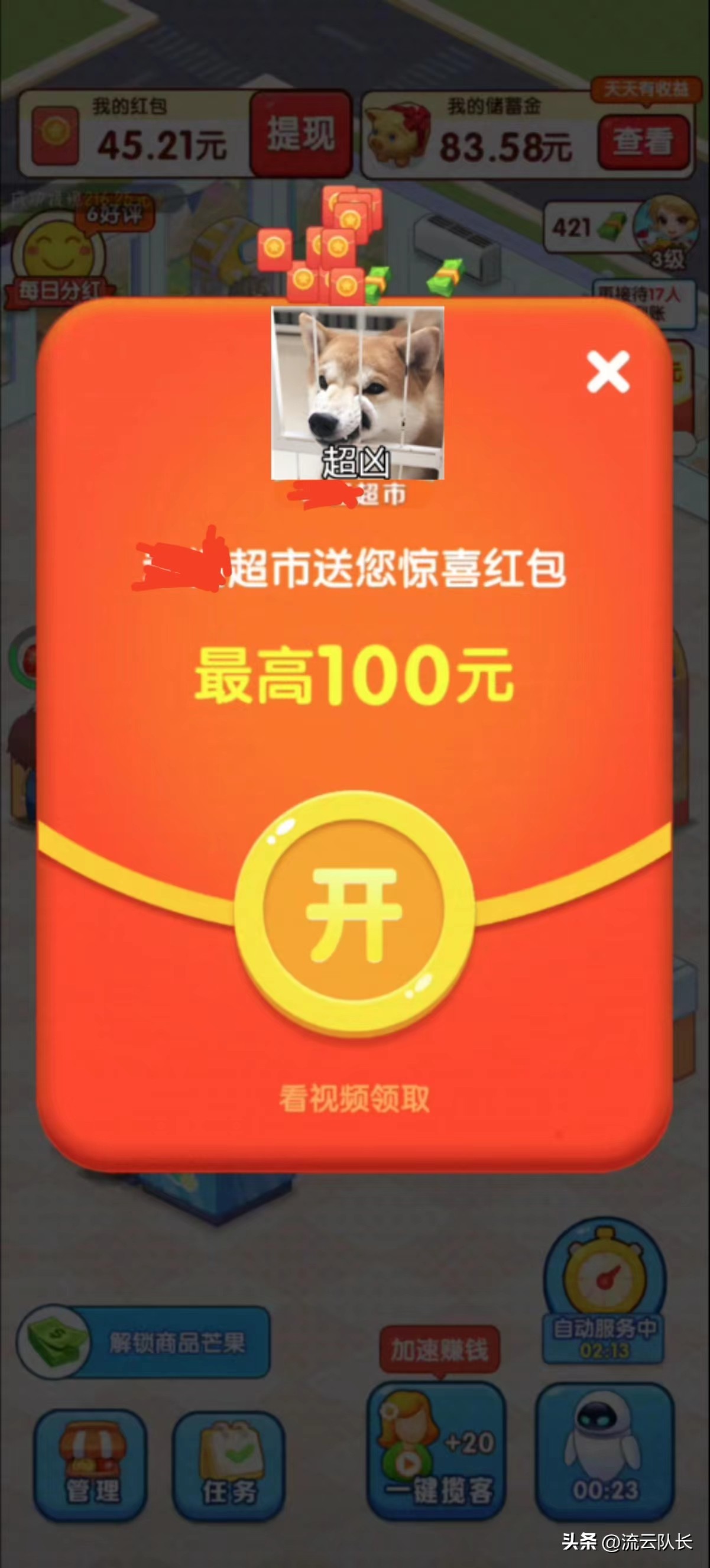 经营赚差价的小游戏,经营小游戏推荐挣钱