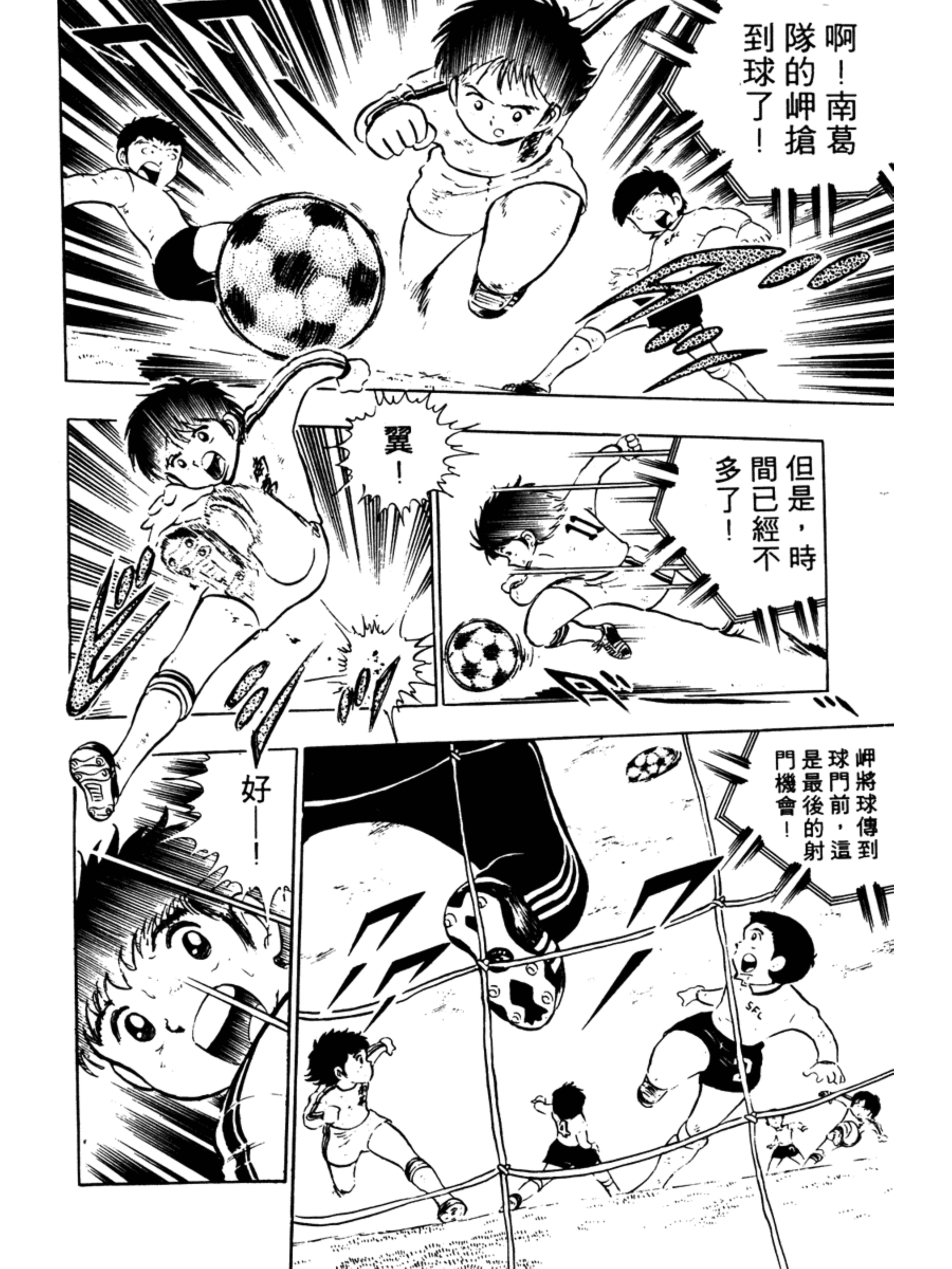 足球小将分集解说合集,足球小将第二部40详细攻略