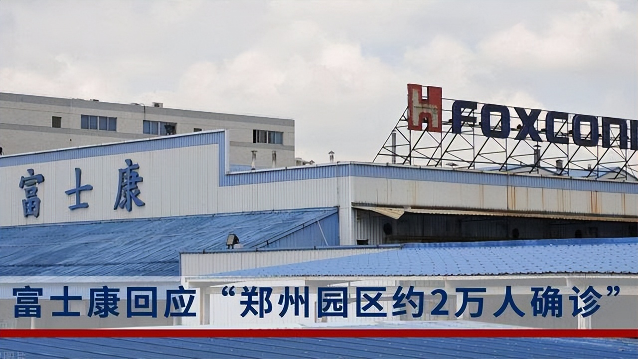 河北廊坊富士康疫情最新消息,郑州富士康会因疫情停工吗