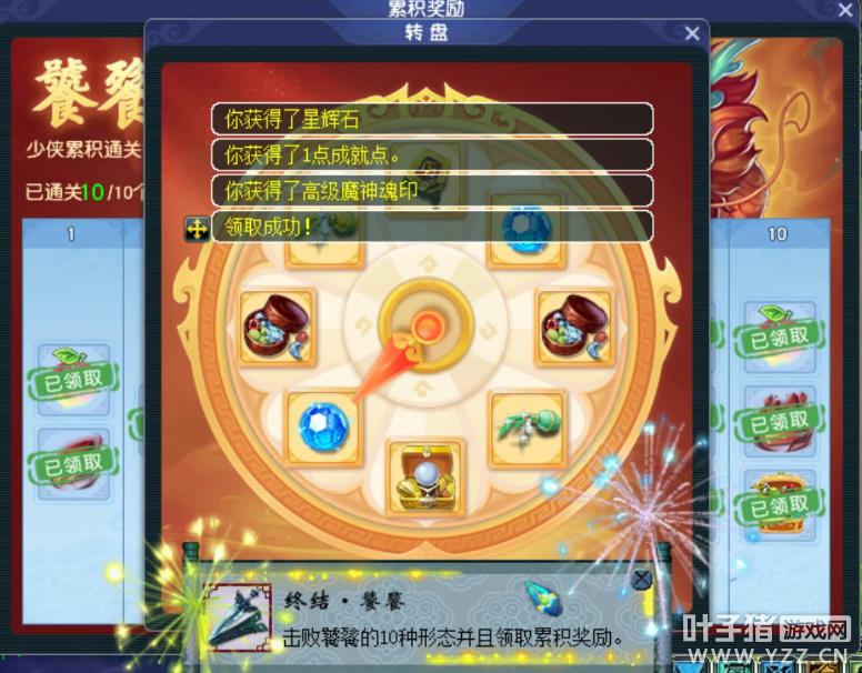 梦幻西游电脑版魔域之变凶兽饕餮击杀攻略携带须弥轻松杀齐