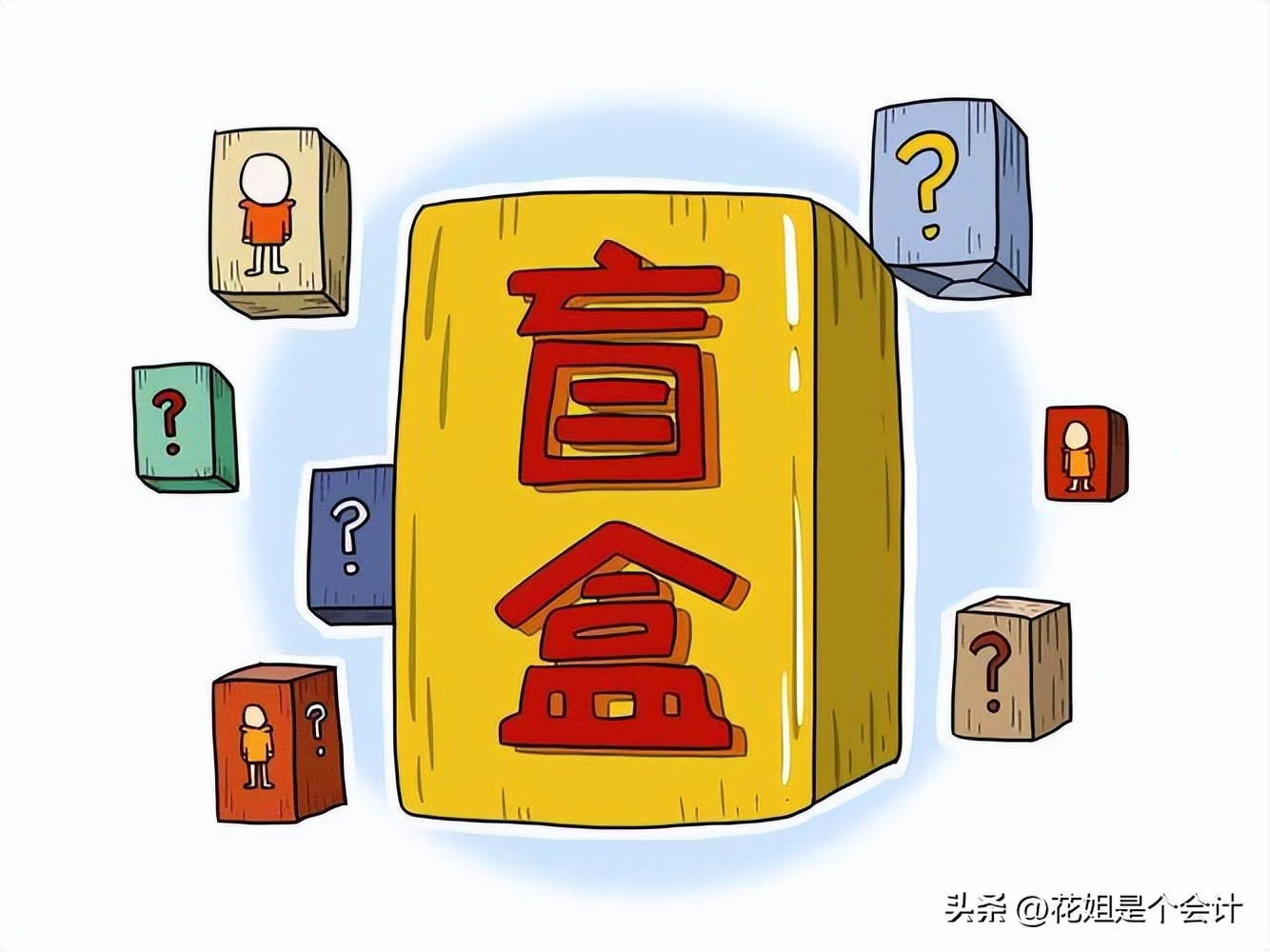 管他促销模式花样辈出，记住这几招！交税方法万变不离其宗！