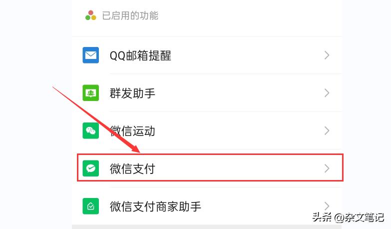 鎬庝箞鍋滅敤寰俊鏀粯,缁欏井淇℃敮浠樺彂鍋滅敤