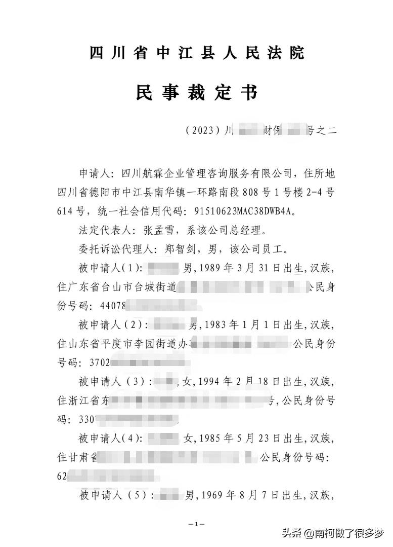 微信零钱被中江法院冻结,中江人民法院还在冻结微信零钱吗