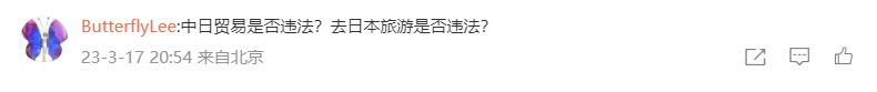 海口通报女子穿日本军装,海口女子穿日本军服后续