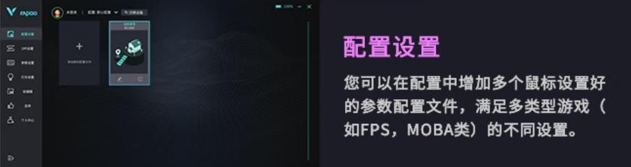 雷蛇蝰蛇经典版,雷柏V300W双模RGB游戏鼠标