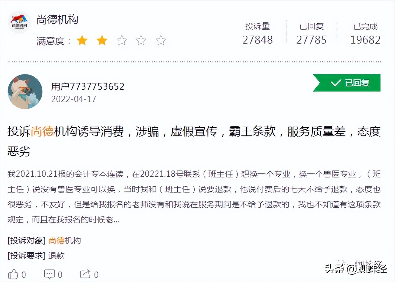 5分钟抓拍一次居家办公员工！尚德机构你让员工好“丧德”