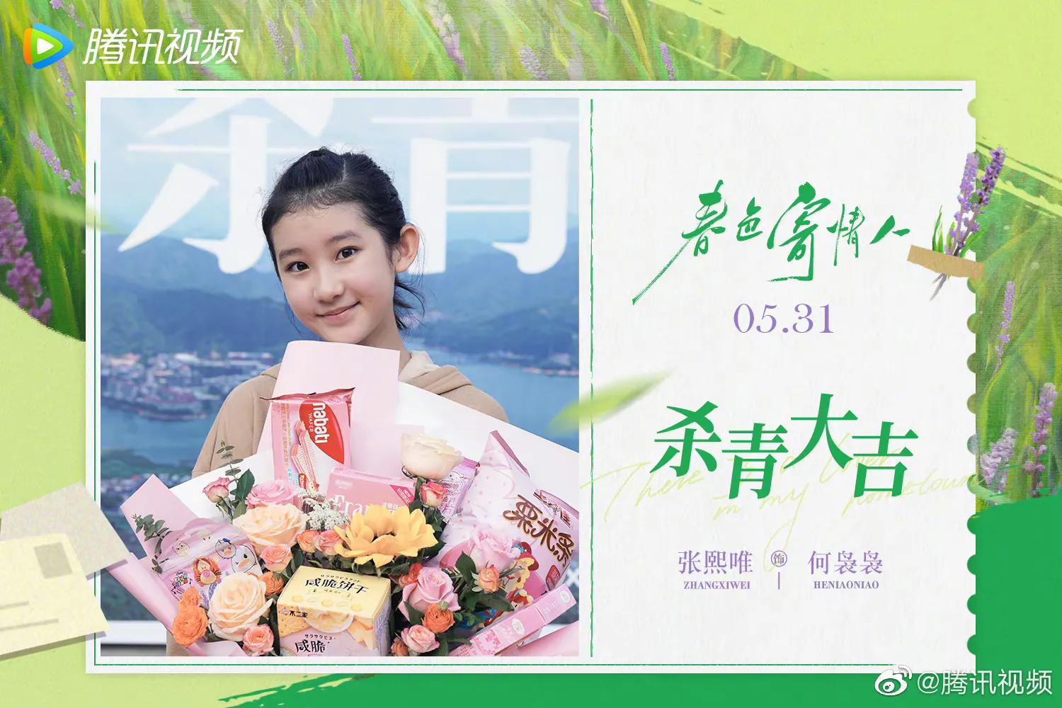 李雪琴在李现和檀健次之间二选一,檀健次金世佳李现专属bgm