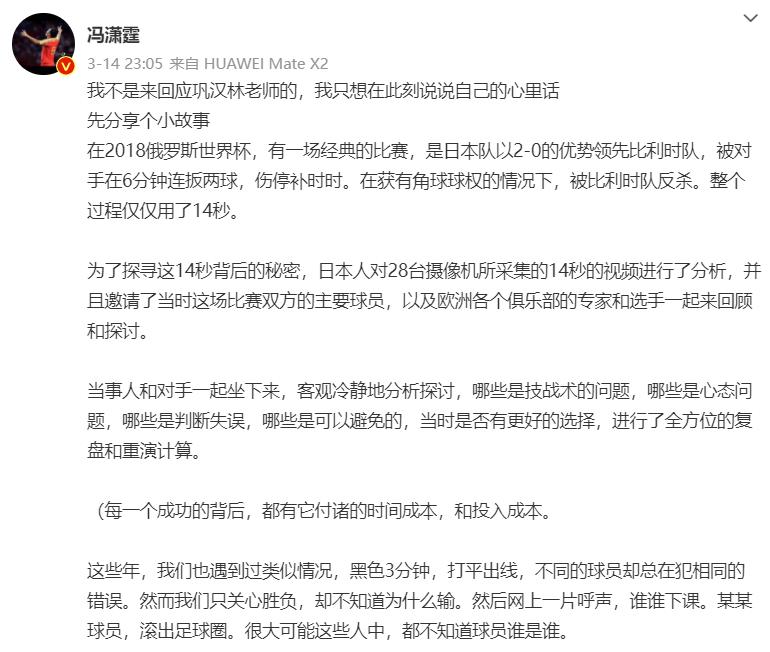 当人们都骂中国男足时，到底骂的是什么？