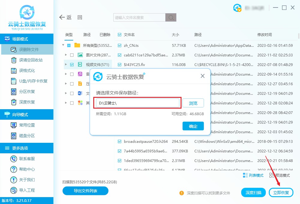 重装系统怎么把备份文件恢复,系统重装备份文件怎么恢复