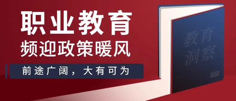 创业教育赛道,2022年后职业教育创业模式思路