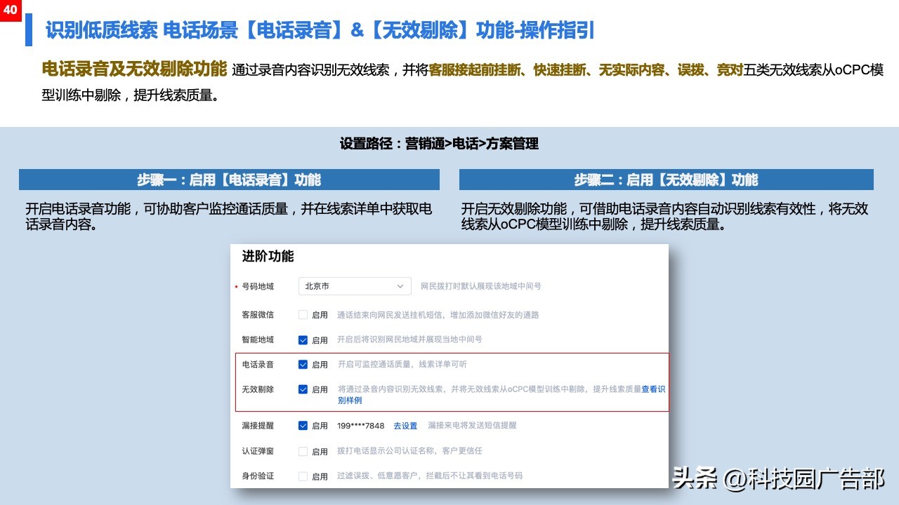 百度广告精准推广,百度打广告具体怎么做才能效果好