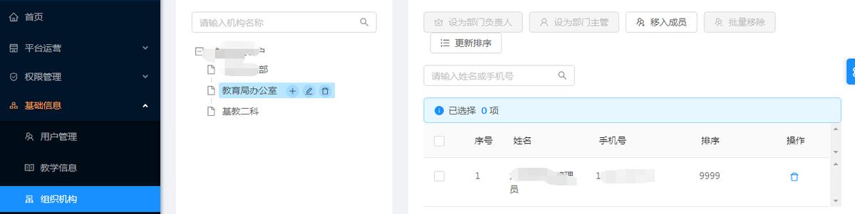 教育大数据应用分析及建设管理,大数据教育发展的建议