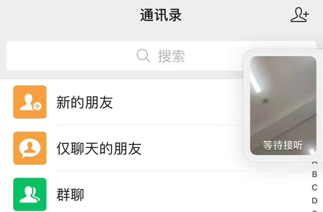 ios微信怎么把视频通话功能关闭,ios17.0.3新功能微信视频聊天小窗