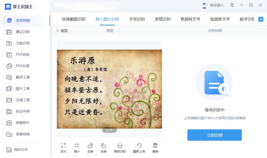 图片文字如何转换成文本,图片文字如何转成word文字