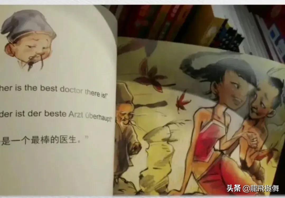 人教社小学教材插图问题调查通报,小学课本插画事件怎么处理