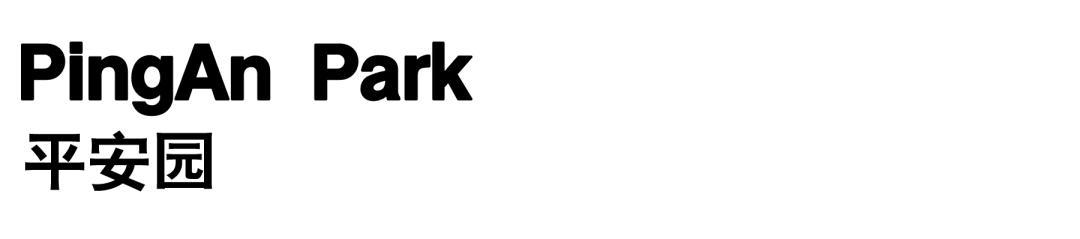 城市中的“绿细胞”：潍坊寒亭区口袋公园/同圆集团