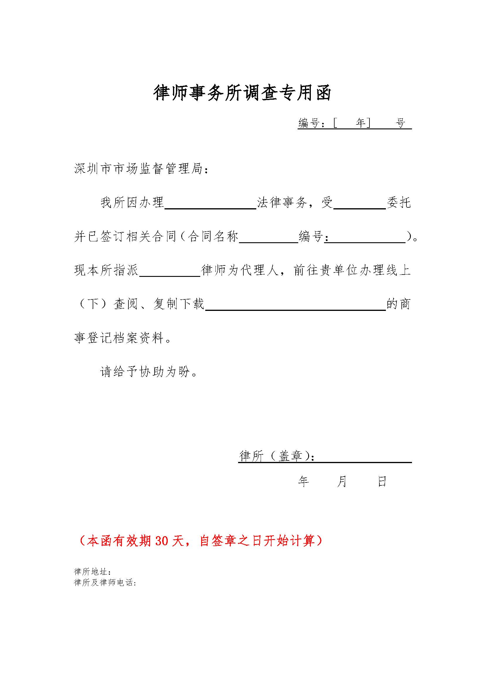 律师查询企业内档的流程,律师查询企业档案信息