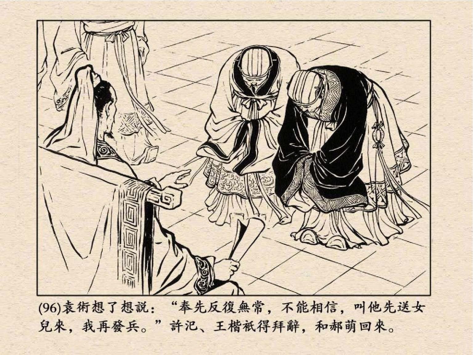 老版三国连环画中的八个吕布,三国演义动画版吕布命丧白门楼