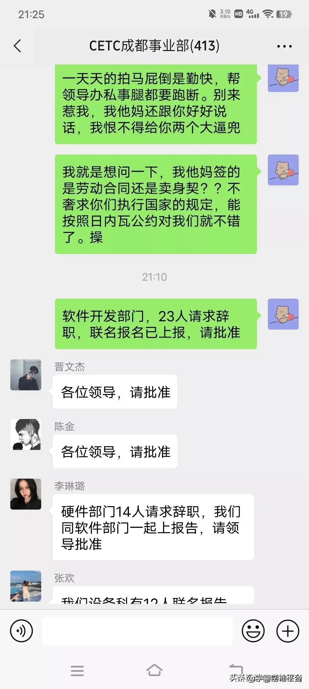 中国电科入职感言,中国电科入职真实感受