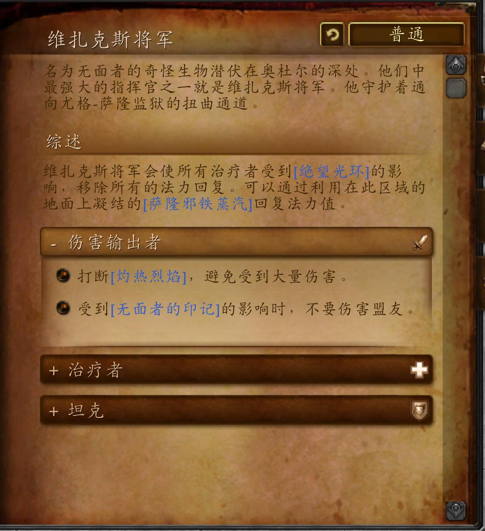 奥杜尔副本boss,魔兽世界奥杜尔副本