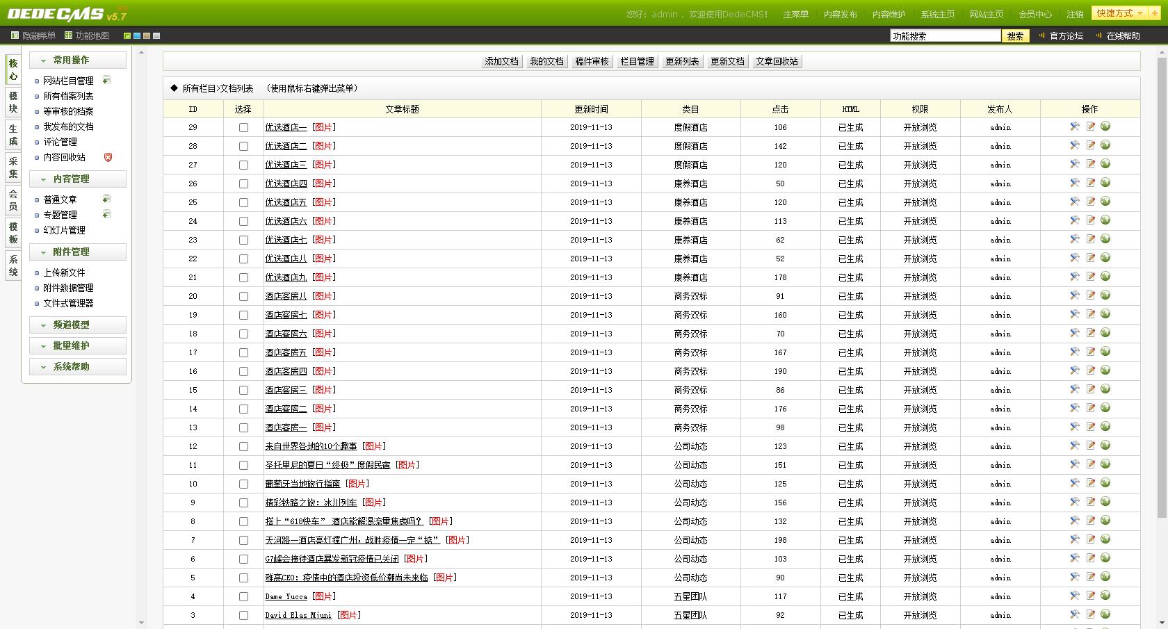 织梦php网站源码模板,酒店预订模板php源码
