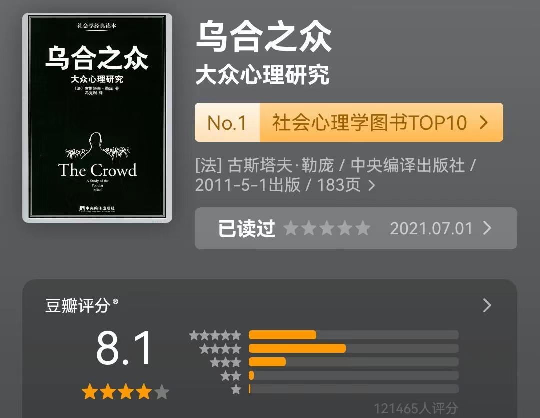 人生值得看的书推荐经典,人生最值得看的1000本书