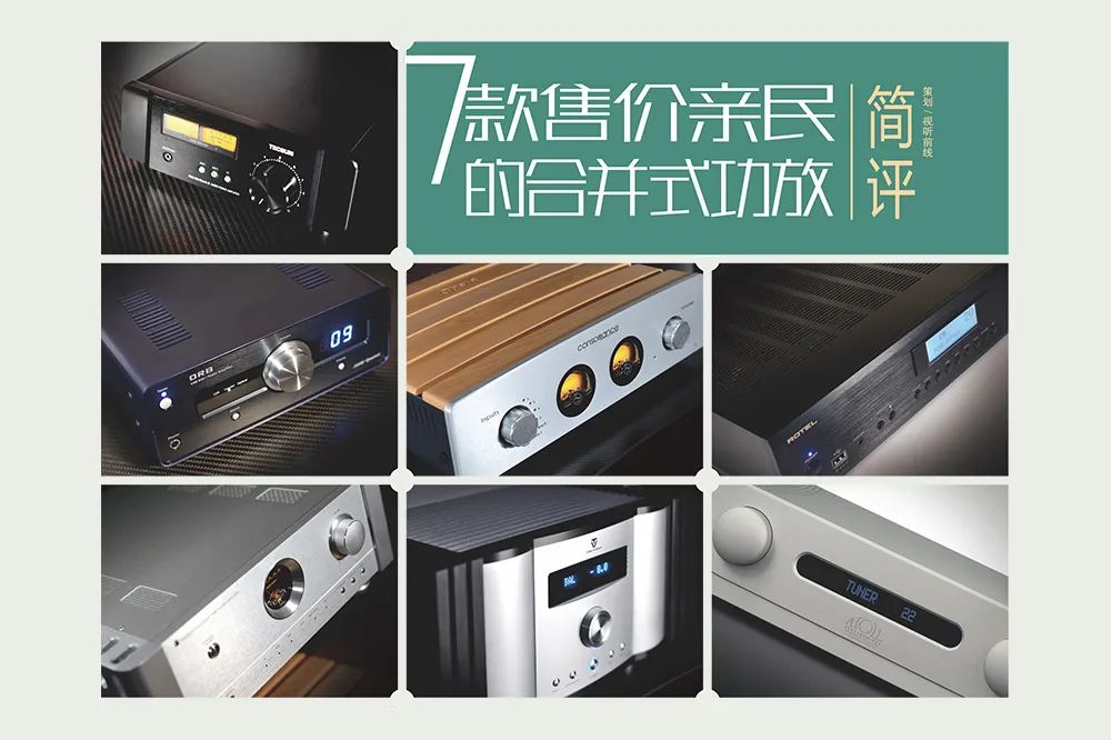 合并式功放与前后级功放选择,atoll200功放评测
