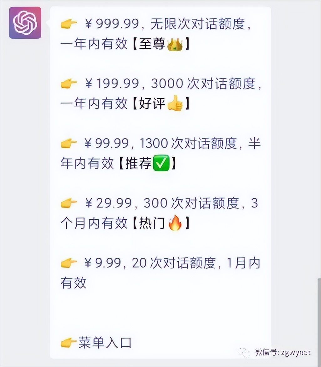 微信上卖chatgpt可靠吗,中文的chatgpt是假的吗