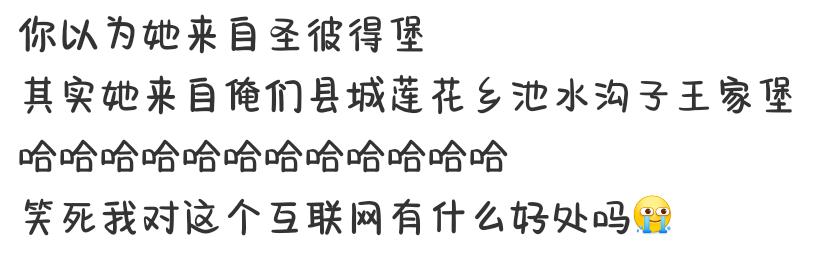 网红俄罗斯娜娜身价,网红俄罗斯娜娜