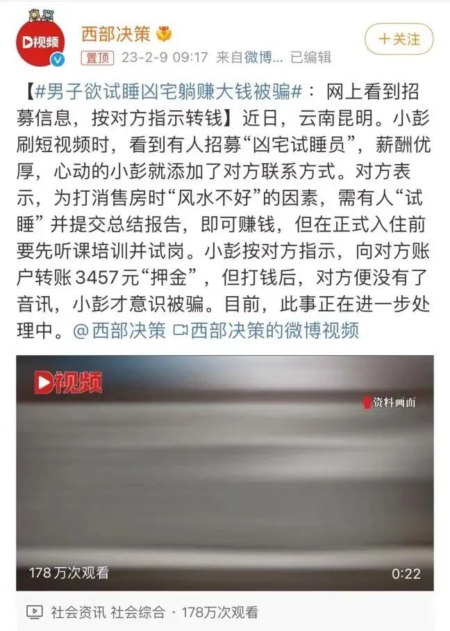 兼职凶宅试睡,除了凶宅试睡员还有其他赚钱的吗