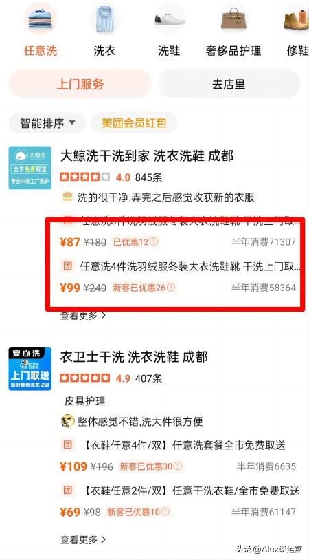 美团店铺一站式推广怎么弄效果好,美团点评门店销售技巧