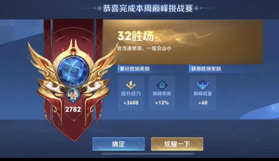 王者荣耀的苹果微信区，演员演一把居然能賺上万块钱，官方默许？