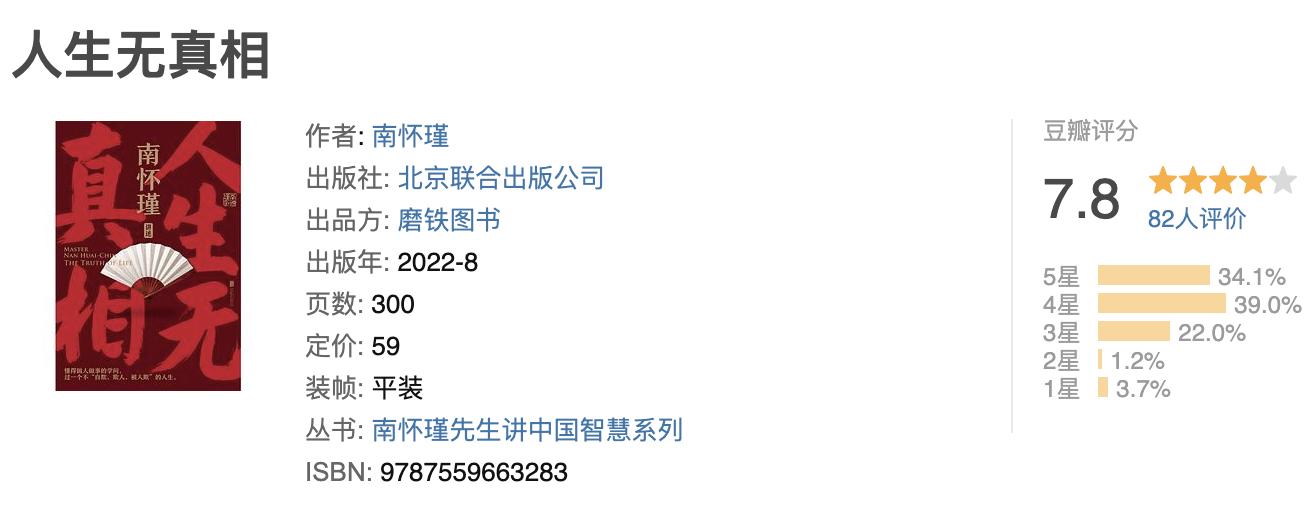 推荐读的中国经典书籍,推荐能够让人有深度的书籍