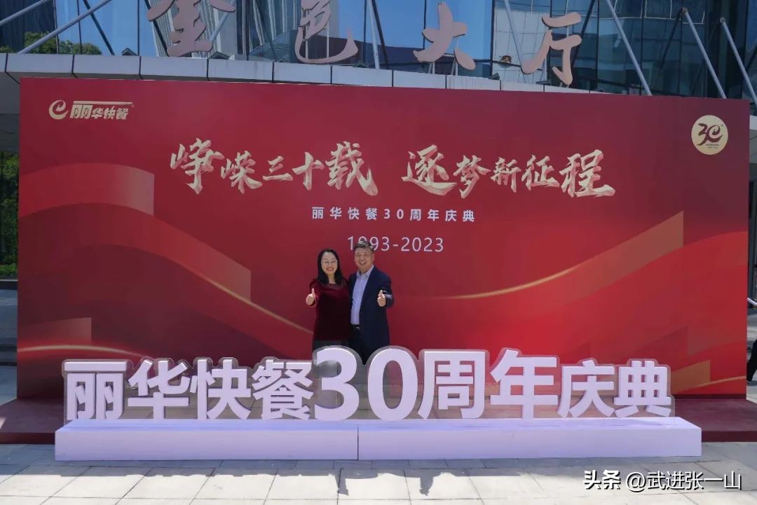 常州丽华快餐创业项目,常州丽华快餐三十周年庆