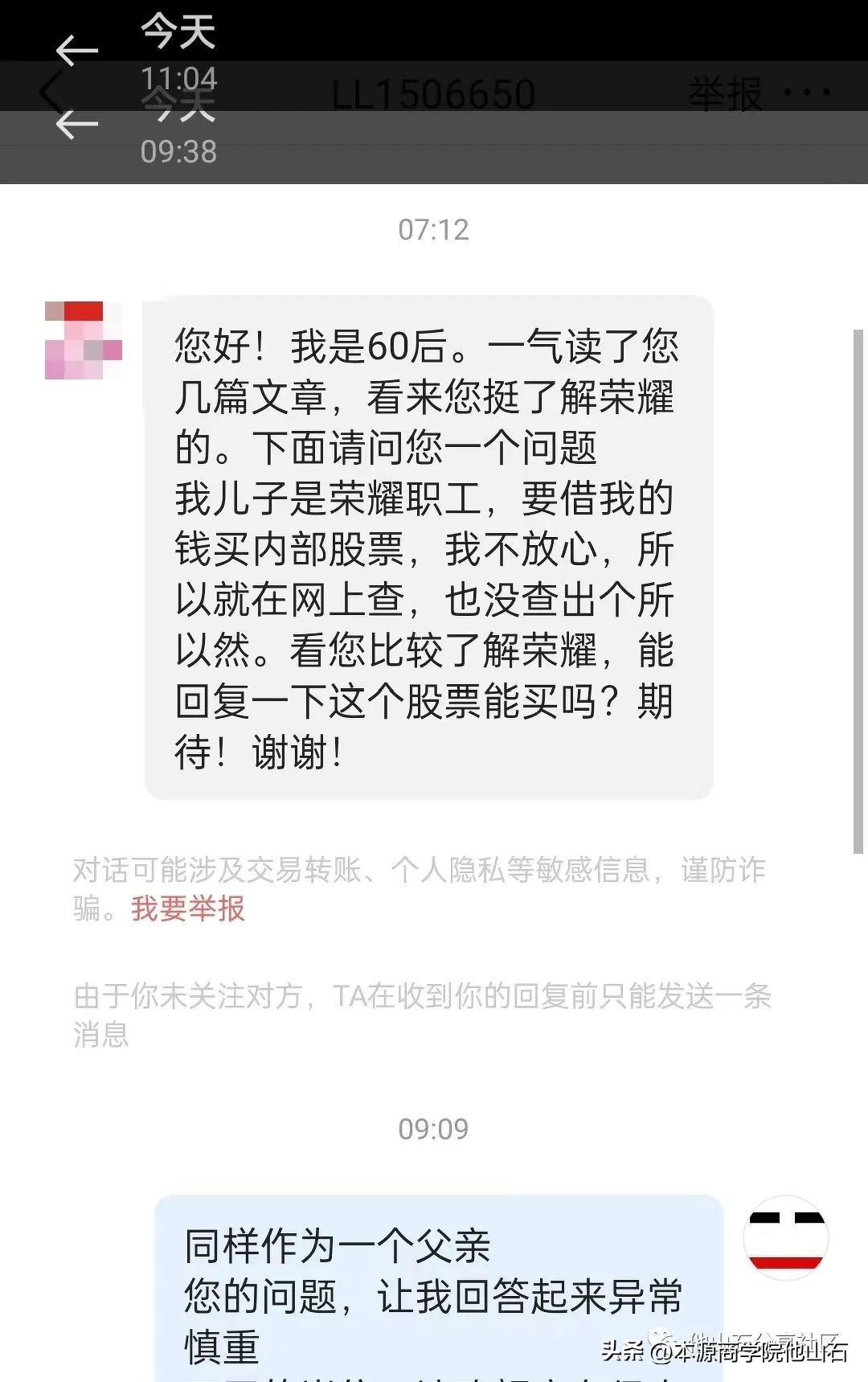 荣耀股票值得购买吗,荣耀股票怎么买