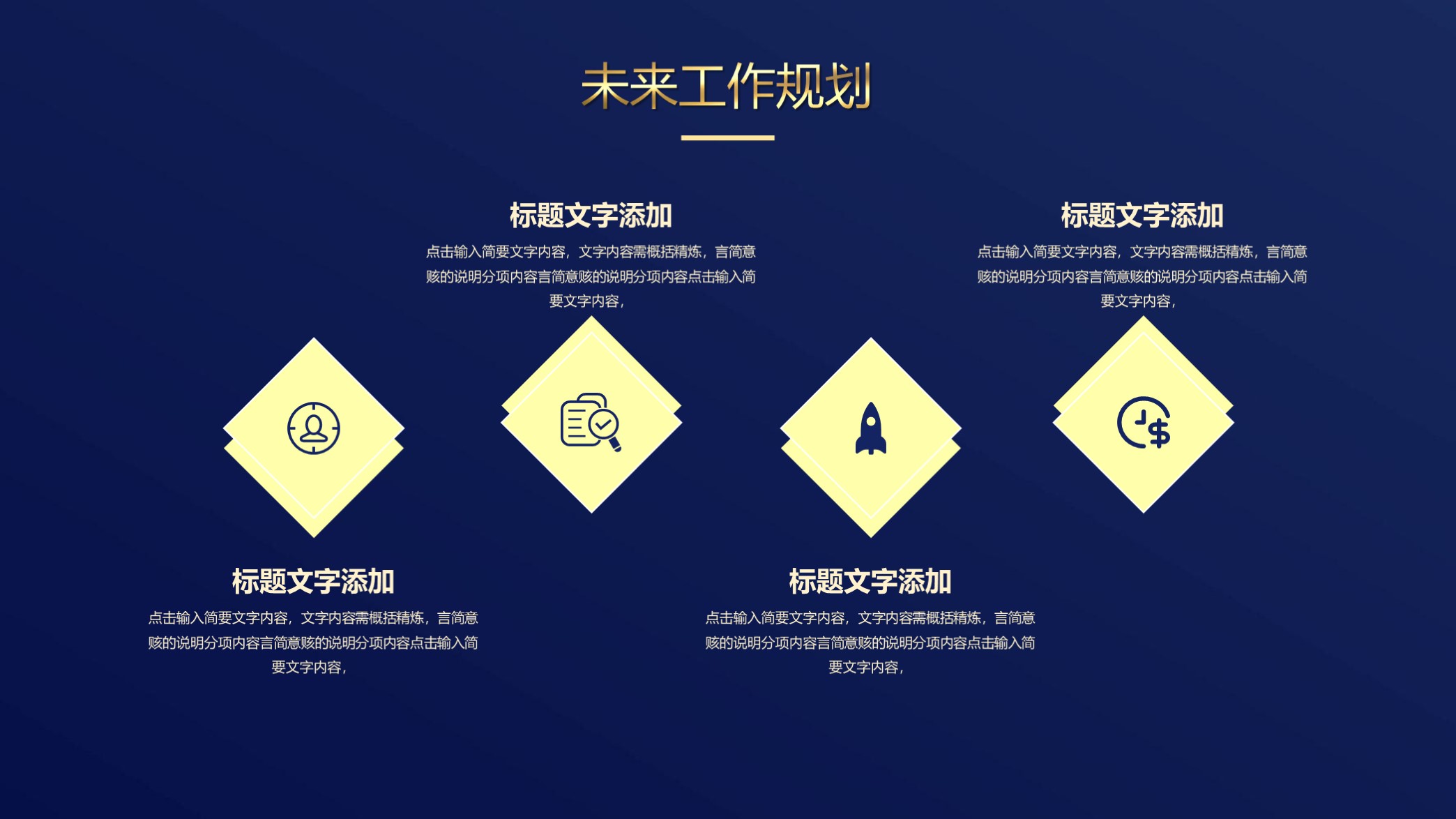 高端大气年终总结ppt模板,年终工作总结免费ppt模板300套