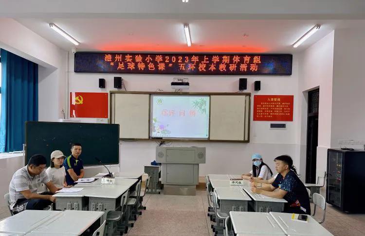 学校足球特色活动简报,澧州实验小学足球特色