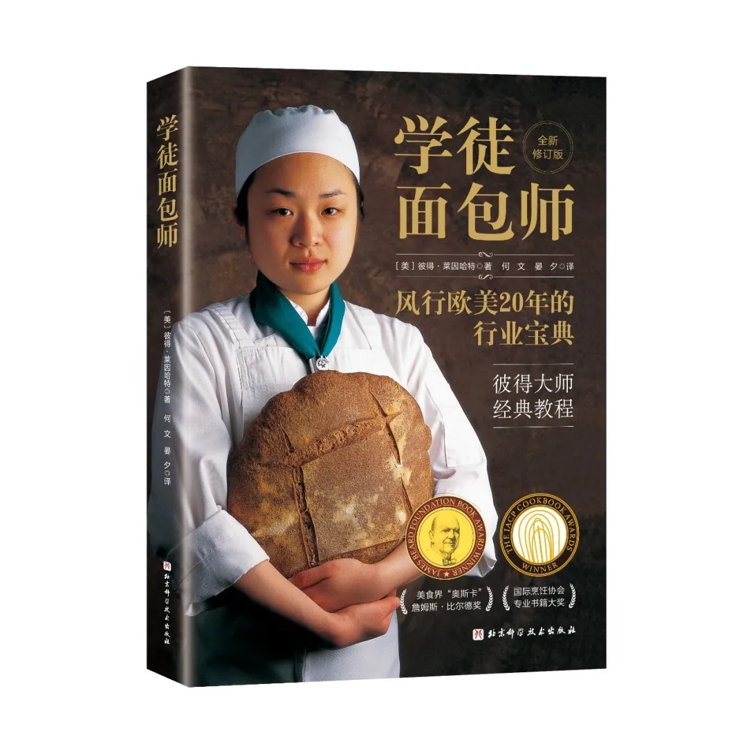 面包烘焙书籍排行榜前十名,面包书籍推荐经典