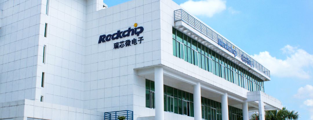 瑞芯微一季报解读,瑞芯微中报业绩