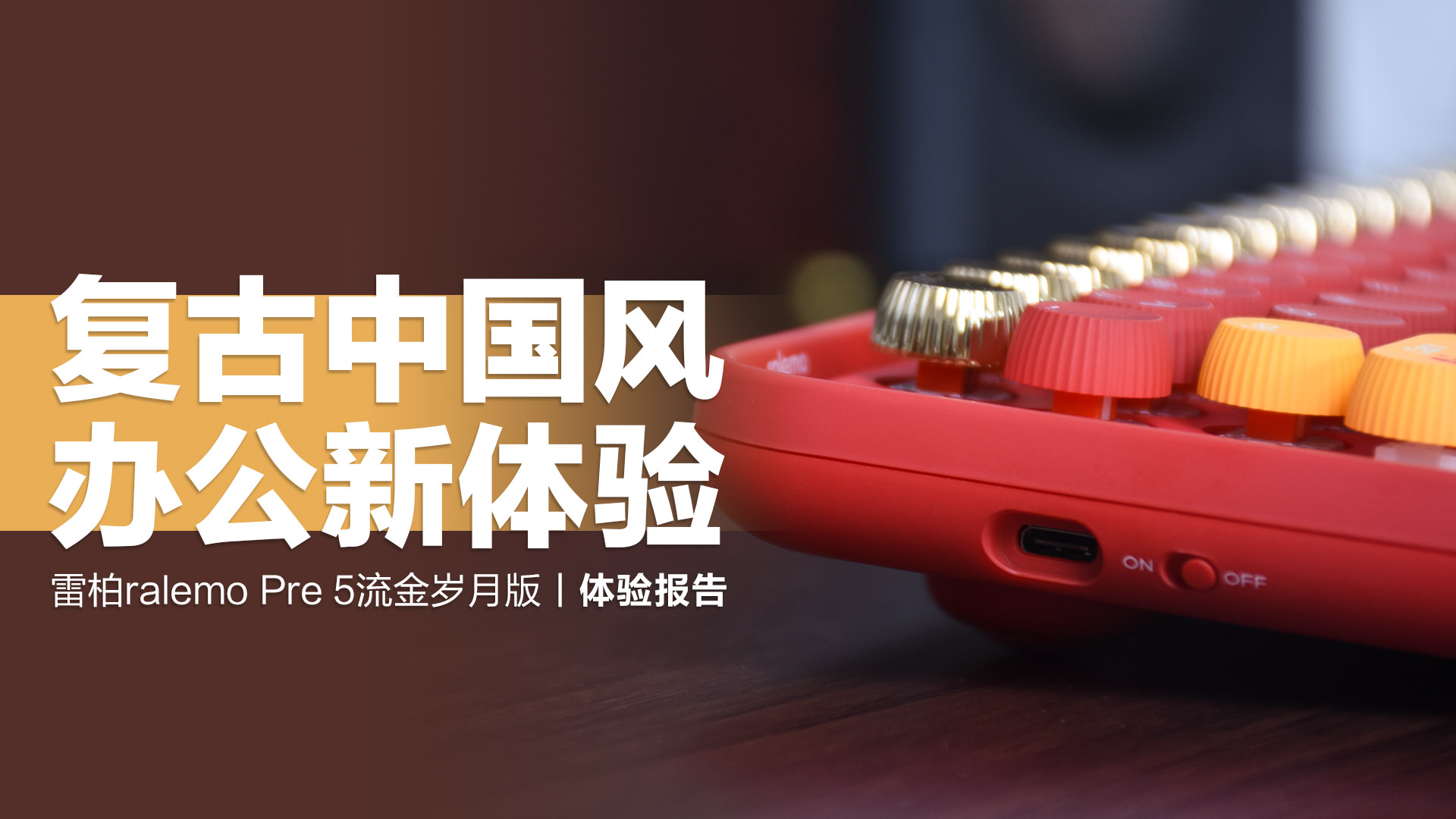 雷柏ralemopre5姹紫嫣红版,雷柏ralemopre5圣诞版机械键盘