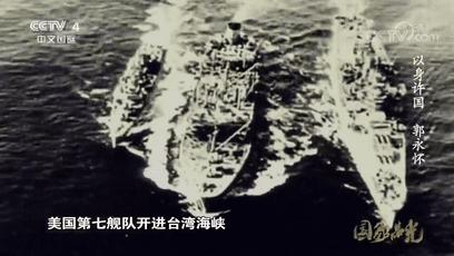 缅怀郭永怀烈士,郭永怀唯一一位烈士