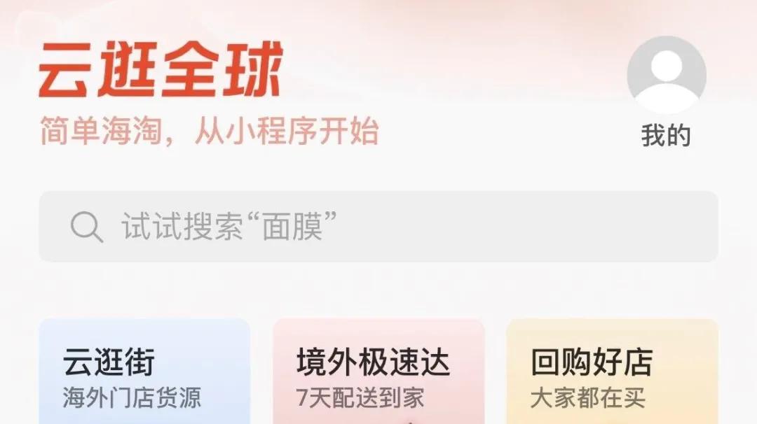 跨境电商跨境云,跨境电商云分销平台