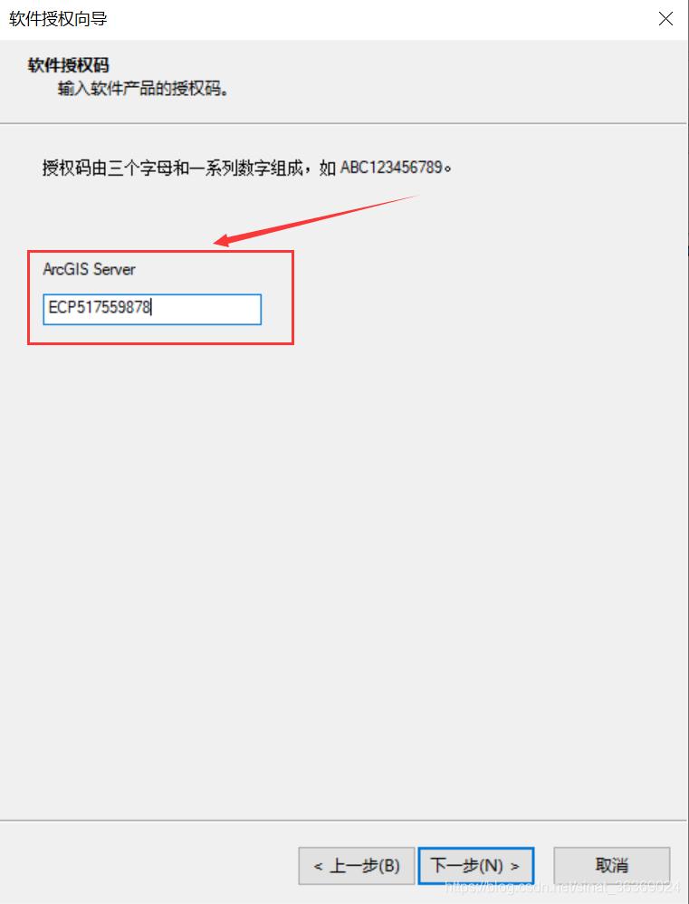 arcgis10.7安装,arcgisserver10.8.1安装