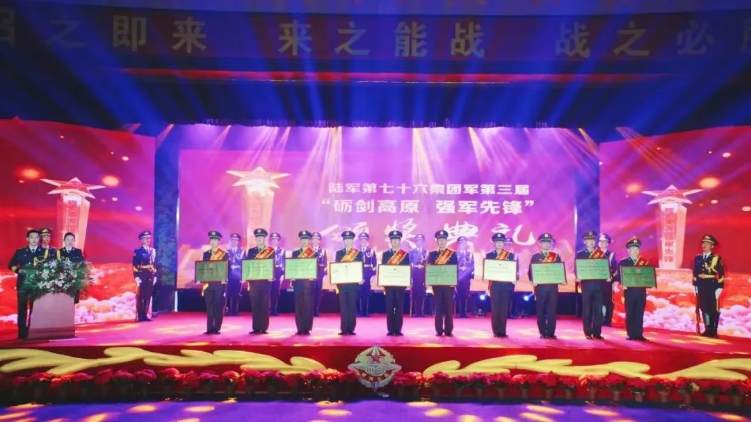 向战笃行！他们是76集团军最亮的星