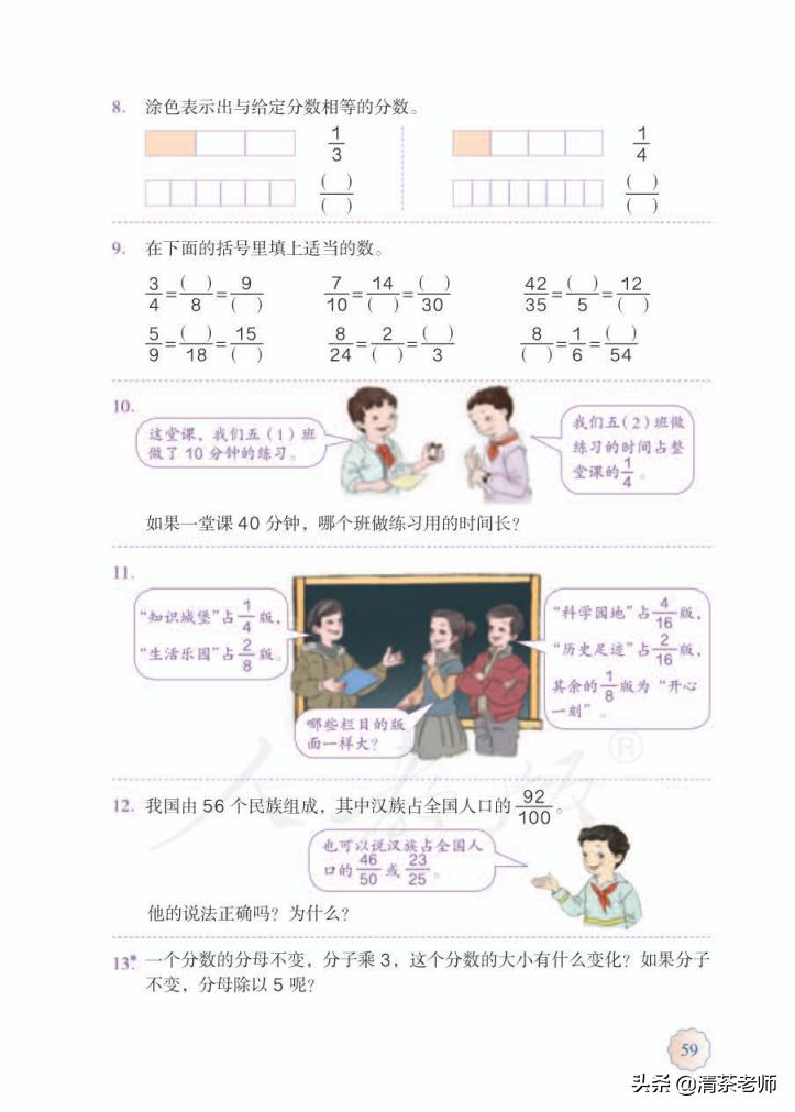 2022五年级数学下册电子版pdf,人教版五年级数学下册家长必看