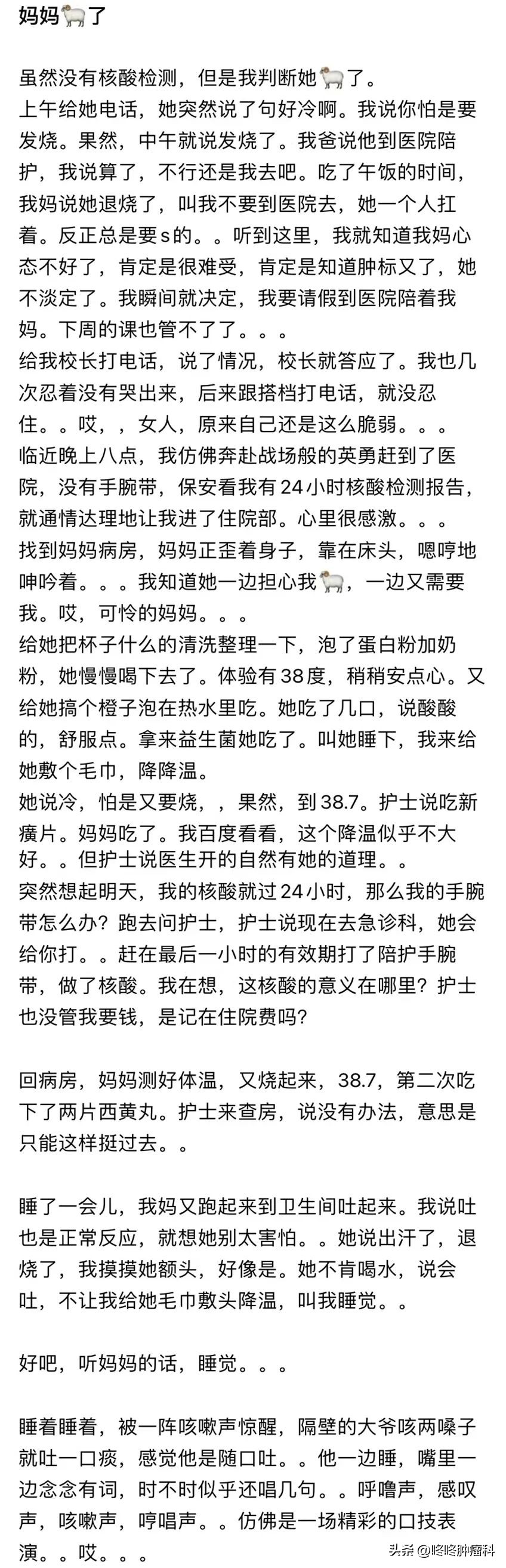 新冠不良症状,癌症病人得新冠要注意什么