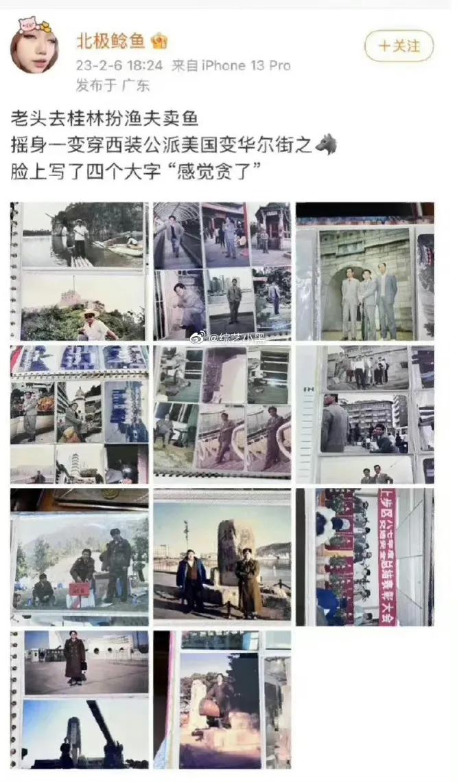 北极鲶鱼：我润（run）了，你爷可润不了，让大家看看真的有多富