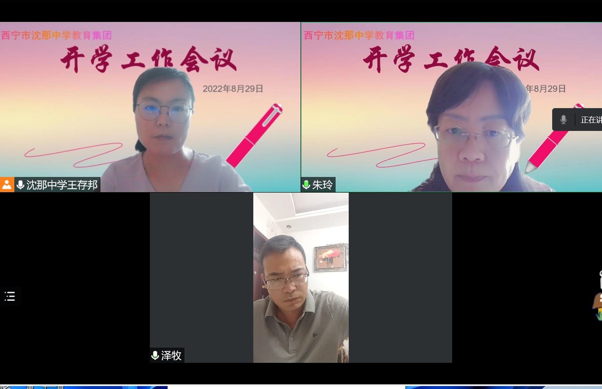 西宁市沈那中小学,西宁市沈那中学