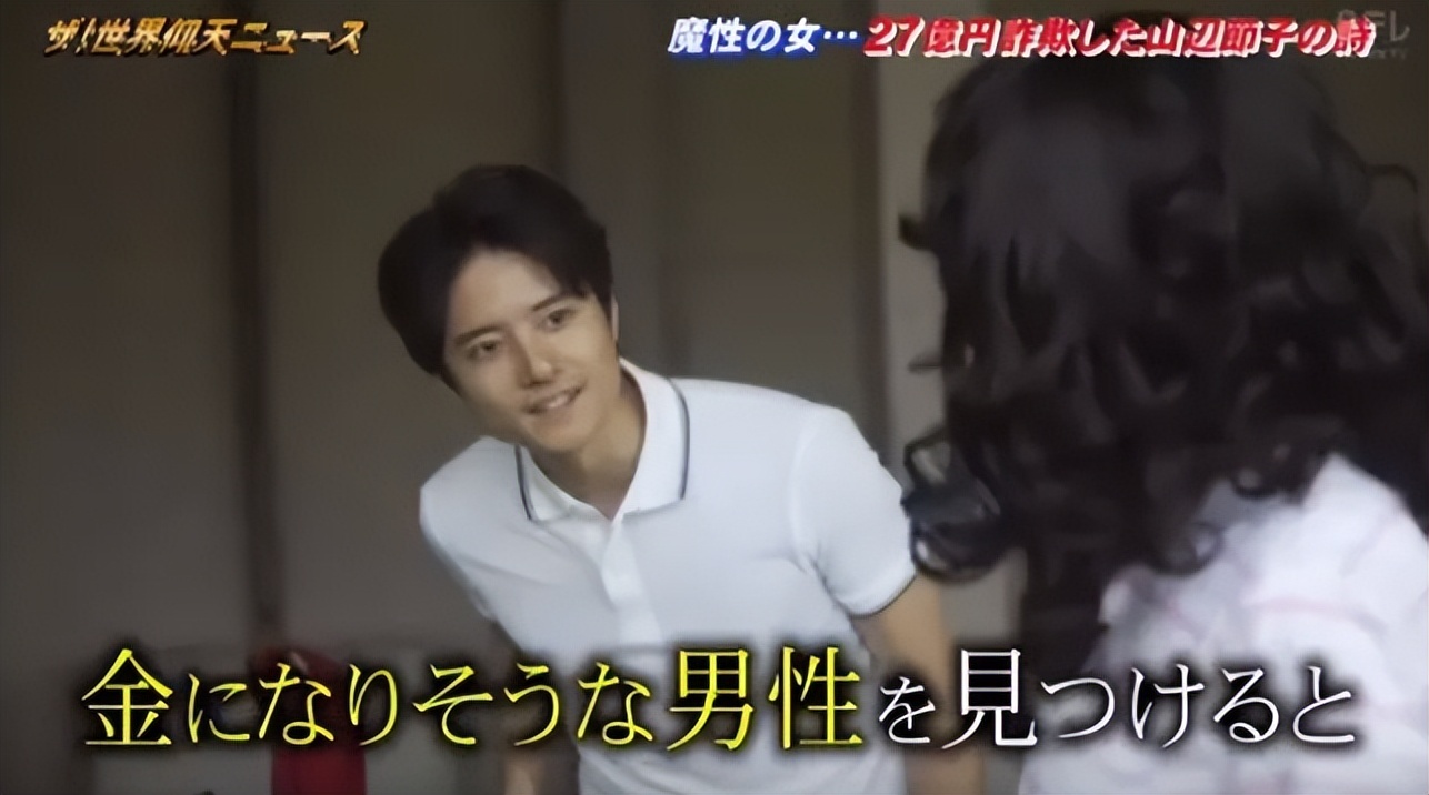 50岁大妈谎称自己32岁骗小伙11万,63岁日本大妈诈骗27亿